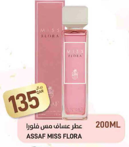 available at SPAR in Qatar - Al Khor