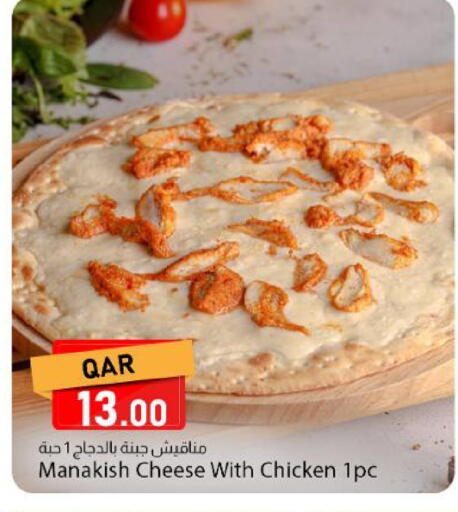 available at Dana Market in Qatar