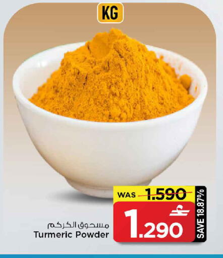 Turmeric available at مارك & سايف in عُمان - مسقط‎