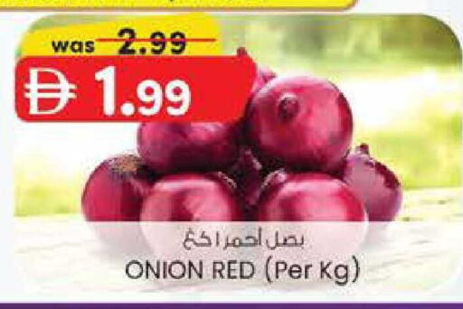 Onion available at ك. الم. للتجارة in الإمارات العربية المتحدة , الامارات - الشارقة / عجمان