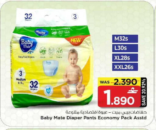 available at MARK & SAVE in Oman - Muscat