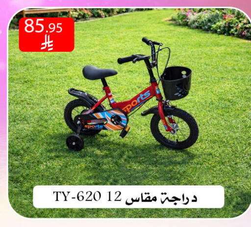 available at ركن العائلة in مملكة العربية السعودية, السعودية, سعودية - الرياض