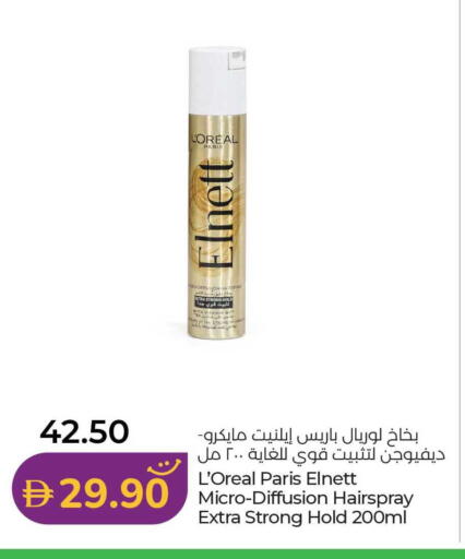 available at Lulu Hypermarket in UAE - Dubai