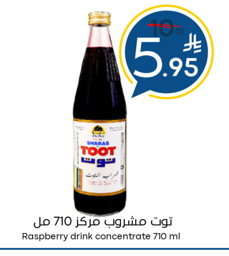 Raspberry available at نسيم الموج in مملكة العربية السعودية, السعودية, سعودية - الرياض