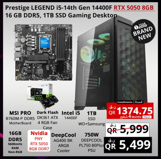 available at Prestige Computers in Qatar - Al Daayen