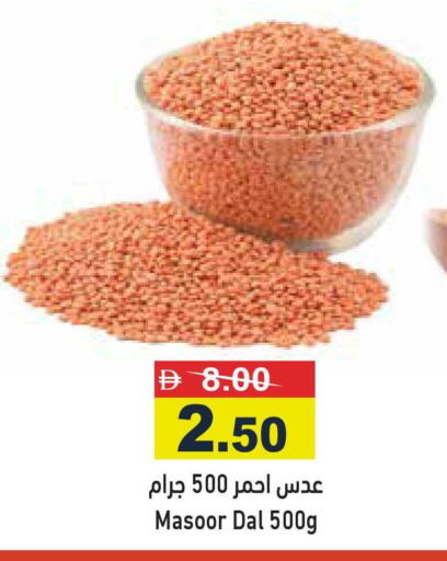 available at أسواق رامز in الإمارات العربية المتحدة , الامارات - رَأْس ٱلْخَيْمَة