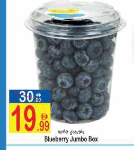 Blueberry BlueBerry available at Sun and Sand Hypermarket in UAE - Fujairah