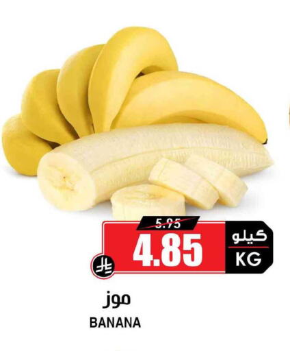 Banana available at أسواق النخبة in مملكة العربية السعودية, السعودية, سعودية - جدة