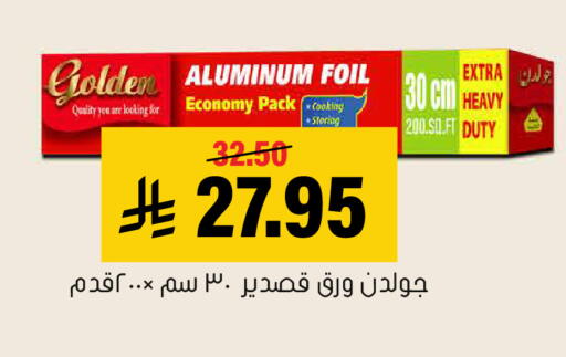 available at العامر للتسوق in مملكة العربية السعودية, السعودية, سعودية - الأحساء‎