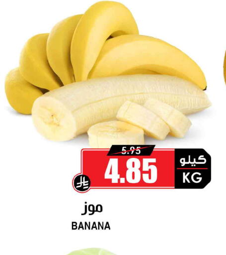 Banana available at أسواق النخبة in مملكة العربية السعودية, السعودية, سعودية - جدة