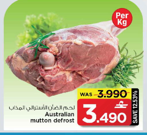 available at مارك & سايف in عُمان - مسقط‎