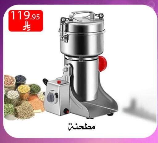 available at ركن العائلة in مملكة العربية السعودية, السعودية, سعودية - الرياض