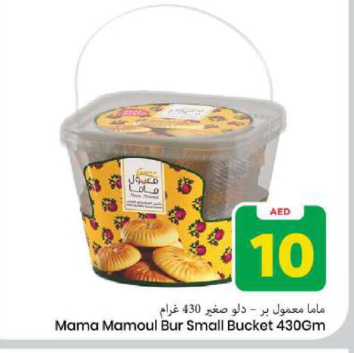 available at مارك & سيف in الإمارات العربية المتحدة , الامارات - الشارقة / عجمان