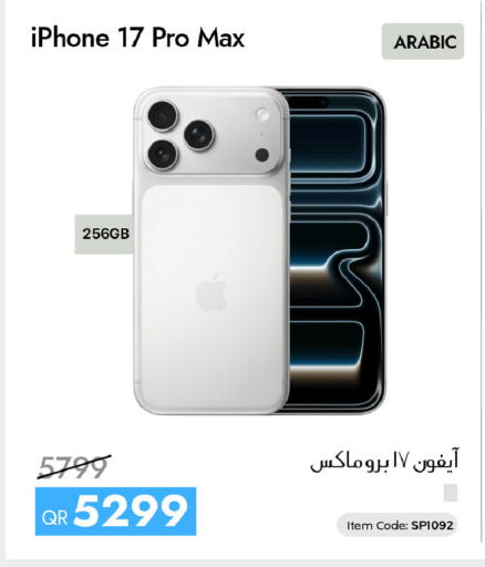 available at CELL PLANET PHONES in Qatar - Al Rayyan
