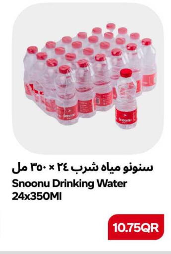 available at سنومارت in قطر - الشمال