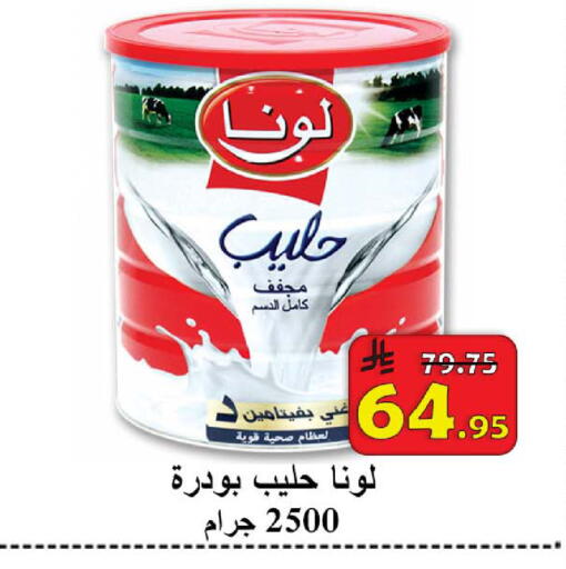 available at شركة محمد فهد العلي وشركاؤه in مملكة العربية السعودية, السعودية, سعودية - الأحساء‎