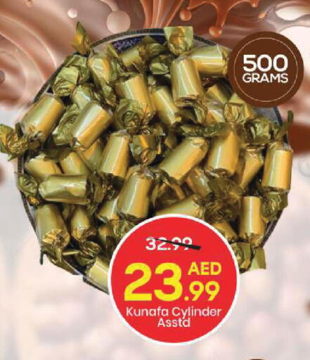 available at مارك & سيف in الإمارات العربية المتحدة , الامارات - أبو ظبي