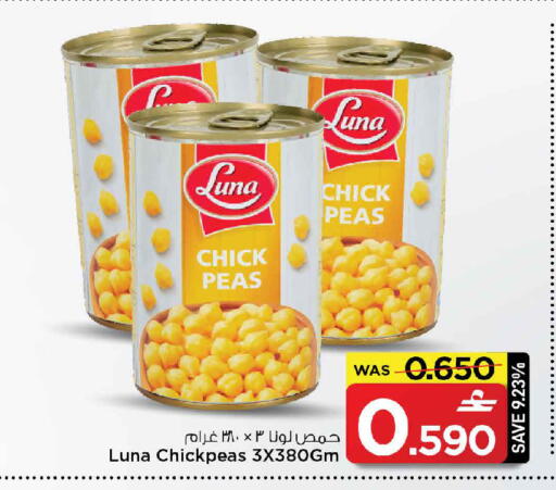 Peas available at مارك & سايف in عُمان - مسقط‎