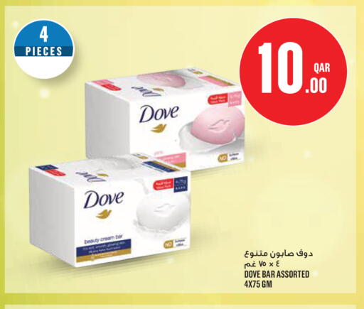 available at Monoprix in Qatar - Al Wakra