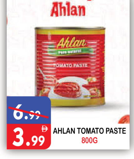 Tomato available at يونايتد هيبر ماركت in الإمارات العربية المتحدة , الامارات - دبي