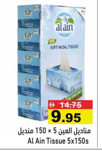 available at أسواق رامز in الإمارات العربية المتحدة , الامارات - رَأْس ٱلْخَيْمَة