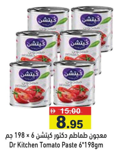 Tomato available at أسواق رامز in الإمارات العربية المتحدة , الامارات - رَأْس ٱلْخَيْمَة