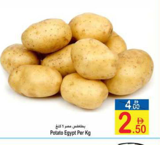 Potato from Egypt available at Sun and Sand Hypermarket in UAE - Fujairah