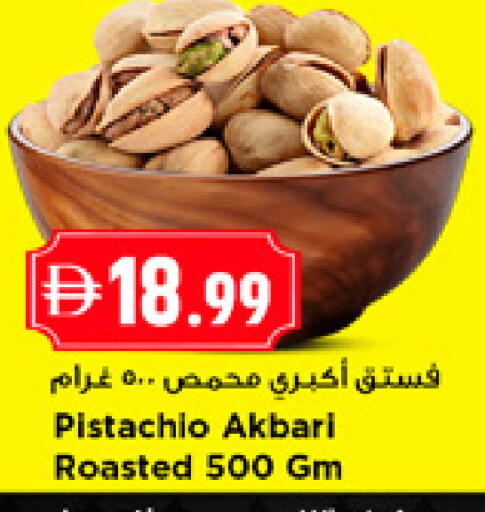 available at نيومارت هايبرماركت in الإمارات العربية المتحدة , الامارات - الشارقة / عجمان