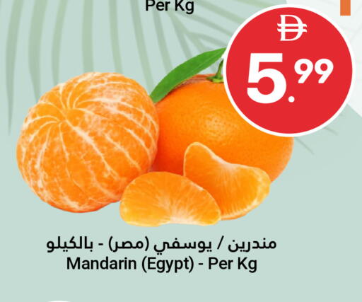 Mandarin from Egypt available at جراند الإمارات للتسوق in الإمارات العربية المتحدة , الامارات - أبو ظبي