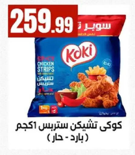 available at MartVille in Egypt - Cairo