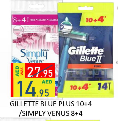 available at رويال جلف هايبرماركت in الإمارات العربية المتحدة , الامارات - أبو ظبي