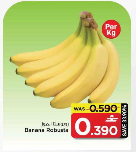 Banana available at مارك & سايف in عُمان - مسقط‎