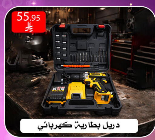 available at Family Corner in KSA, Saudi Arabia, Saudi - Riyadh