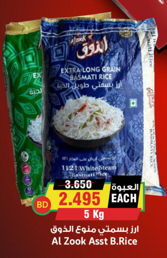available at Prime Markets in Bahrain