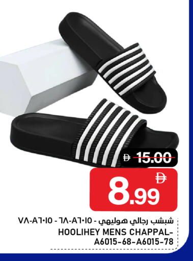available at AL NADI HYPERMARKET in UAE - Sharjah / Ajman
