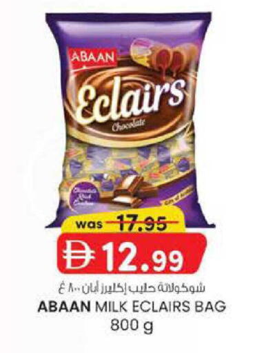 available at صفا اكسبريس سوبرماركت in الإمارات العربية المتحدة , الامارات - أبو ظبي