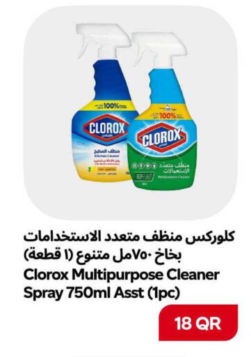 available at سنومارت in قطر - الشمال