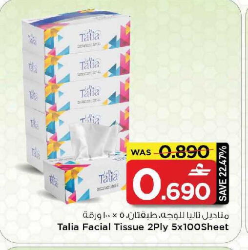 available at مارك & سايف in عُمان - مسقط‎