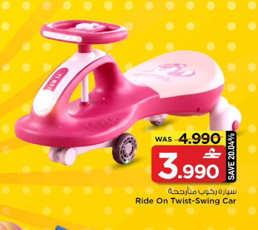 available at MARK & SAVE in Oman - Muscat