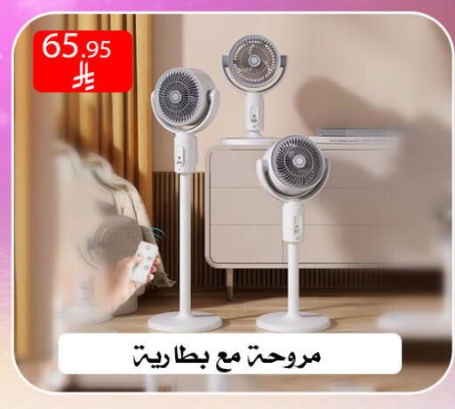 available at ركن العائلة in مملكة العربية السعودية, السعودية, سعودية - الرياض