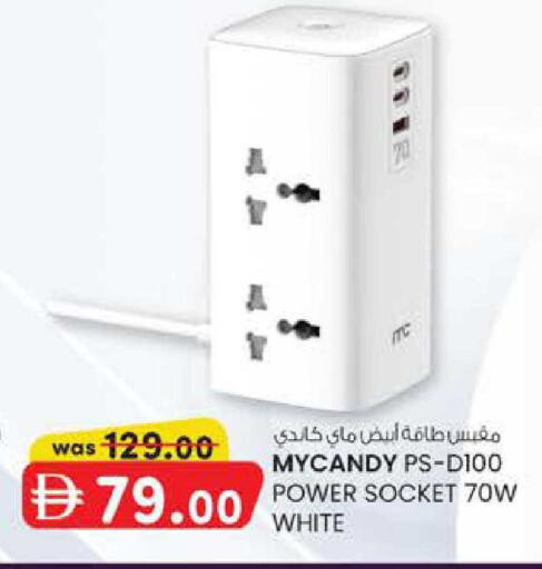 available at K M Trading  in UAE - Abu Dhabi