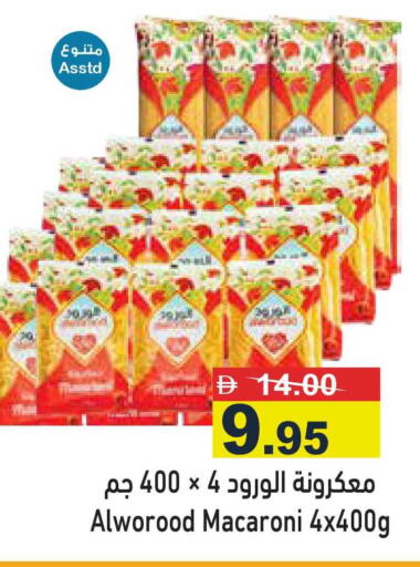 available at أسواق رامز in الإمارات العربية المتحدة , الامارات - رَأْس ٱلْخَيْمَة