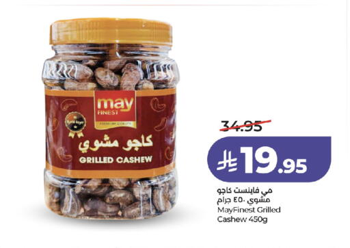 available at LULU Hypermarket in KSA, Saudi Arabia, Saudi - Jeddah