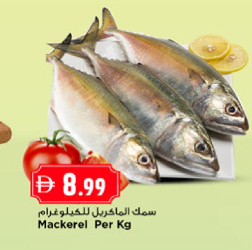 available at New Mart Hypermarket in UAE - Sharjah / Ajman