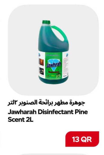 available at سنومارت in قطر - الشمال