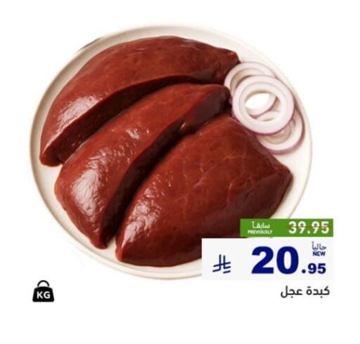 available at أسواق رامز in مملكة العربية السعودية, السعودية, سعودية - تبوك