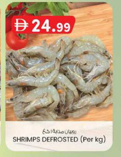available at صفا اكسبريس سوبرماركت in الإمارات العربية المتحدة , الامارات - أبو ظبي
