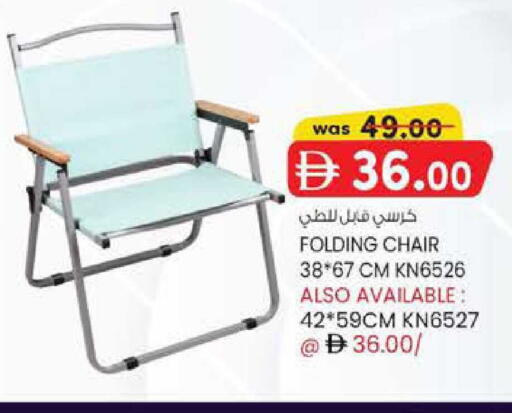 available at ك. الم. للتجارة in الإمارات العربية المتحدة , الامارات - دبي