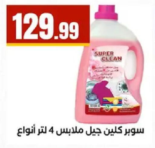 available at مارت فيل in Egypt - القاهرة