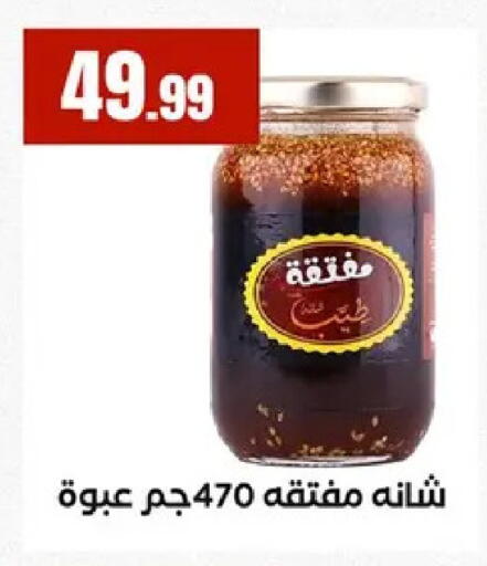 available at MartVille in Egypt - Cairo
